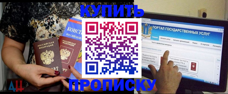 временная регистрация законно в Чебаркуле