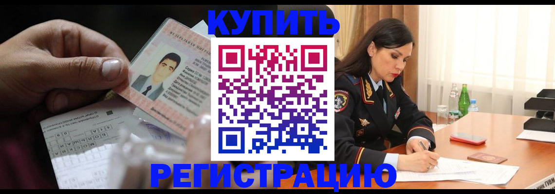 временная регистрация собственник в Чебаркуле